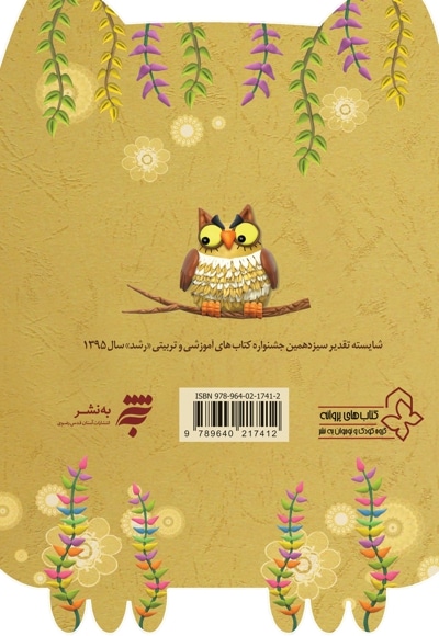 من هم بازی!